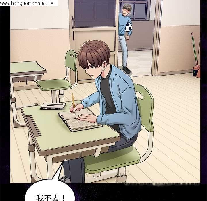 韩国漫画男人止步韩漫_男人止步-第61话在线免费阅读-韩国漫画-第123张图片