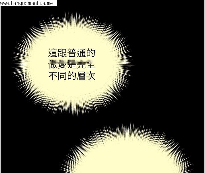 韩国漫画越线咨询韩漫_越线咨询-第27话-菊花高潮初体验在线免费阅读-韩国漫画-第65张图片
