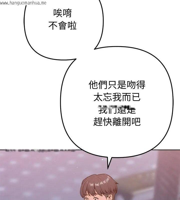 韩国漫画不只是朋友韩漫_不只是朋友-第18话在线免费阅读-韩国漫画-第102张图片