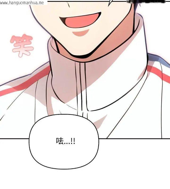 韩国漫画那天的真相韩漫_那天的真相-第4话在线免费阅读-韩国漫画-第132张图片