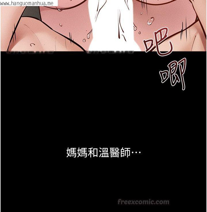 韩国漫画继母与继姐韩漫_继母与继姐-第125话-妈妈，帮我生孩子在线免费阅读-韩国漫画-第60张图片