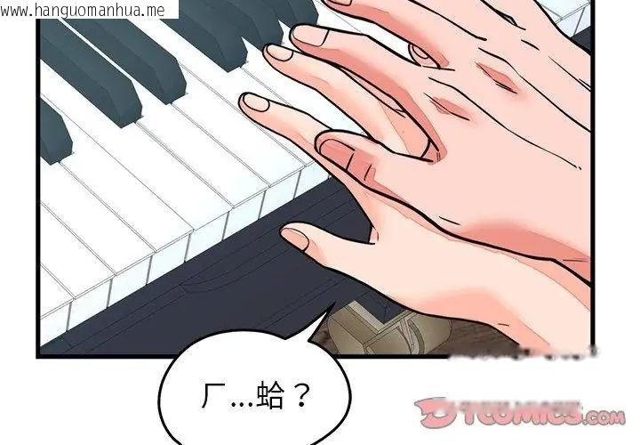 韩国漫画少爷的替身韩漫_少爷的替身-第57话在线免费阅读-韩国漫画-第83张图片