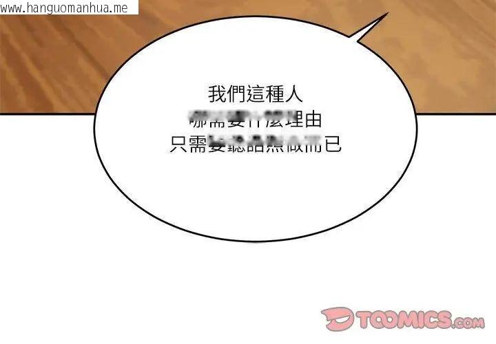 韩国漫画财阀家的女婿韩漫_财阀家的女婿-第85话在线免费阅读-韩国漫画-第119张图片