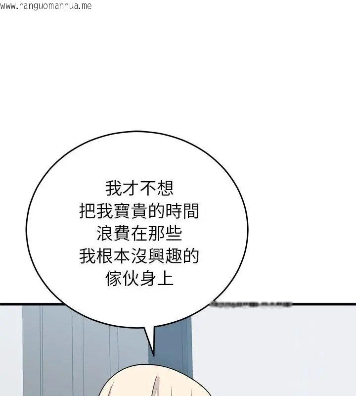 韩国漫画少爷的替身韩漫_少爷的替身-第57话在线免费阅读-韩国漫画-第52张图片