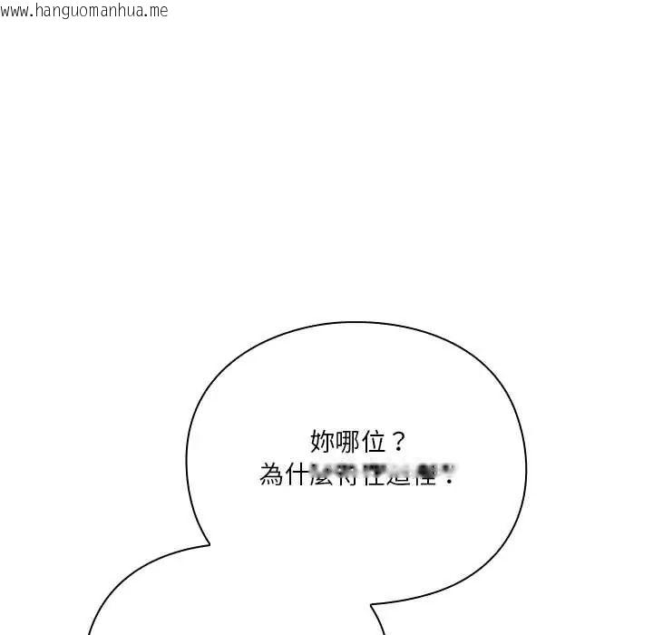 韩国漫画扑通扑通终极密码韩漫_扑通扑通终极密码-第22话在线免费阅读-韩国漫画-第16张图片
