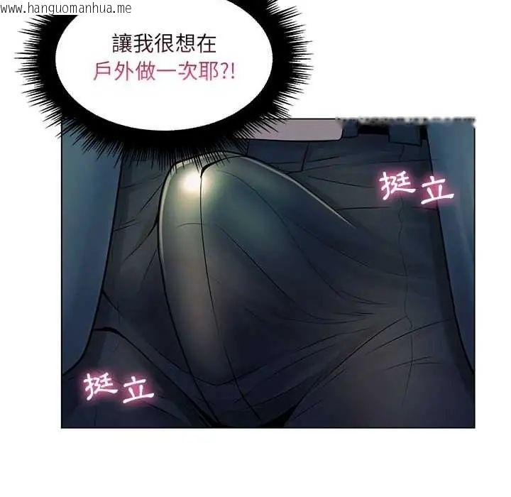 韩国漫画脱序教师韩漫_脱序教师-第17话在线免费阅读-韩国漫画-第82张图片
