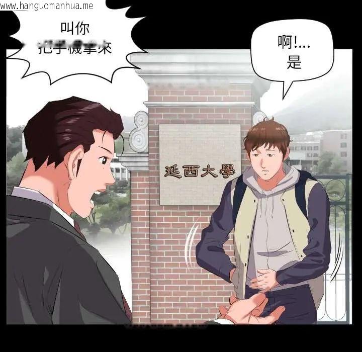 韩国漫画熟男第二春韩漫_熟男第二春-第13话在线免费阅读-韩国漫画-第64张图片