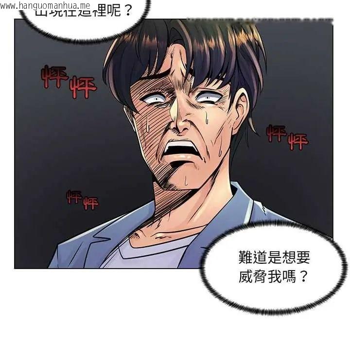 韩国漫画脱序教师韩漫_脱序教师-第17话在线免费阅读-韩国漫画-第50张图片