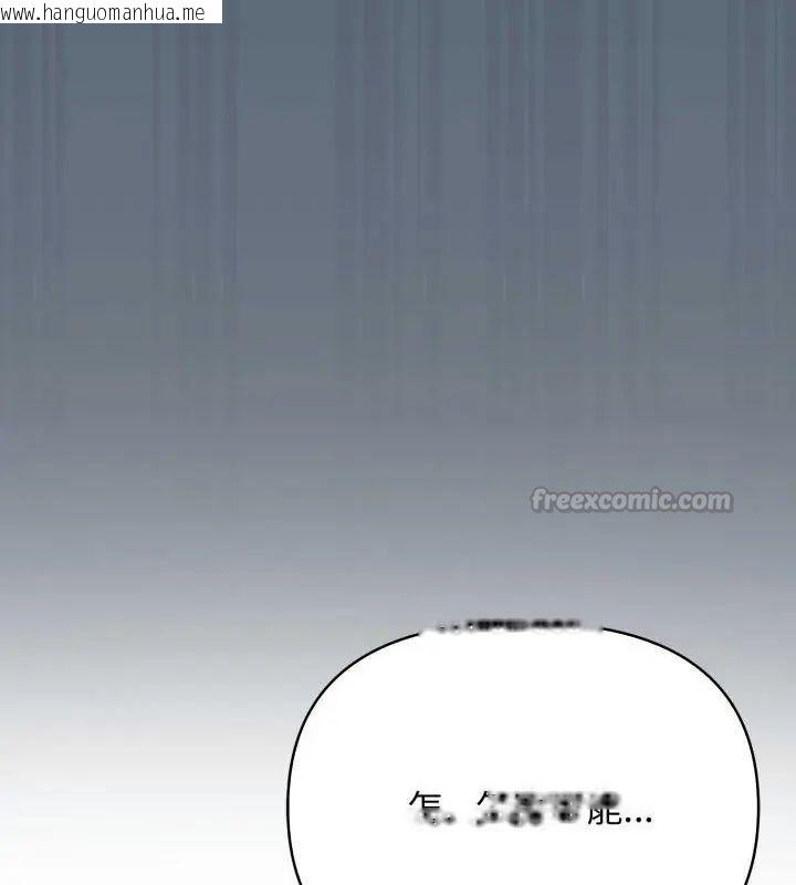 韩国漫画那天的真相韩漫_那天的真相-第3话在线免费阅读-韩国漫画-第15张图片
