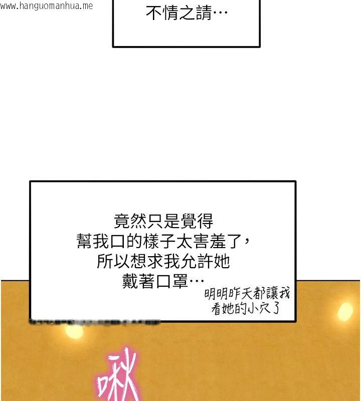韩国漫画她们的最爱.ZIP韩漫_她们的最爱.ZIP-第10话-还要我一步一步教妳吗?在线免费阅读-韩国漫画-第128张图片