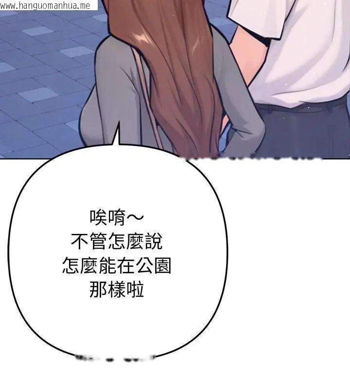 韩国漫画不只是朋友韩漫_不只是朋友-第18话在线免费阅读-韩国漫画-第70张图片