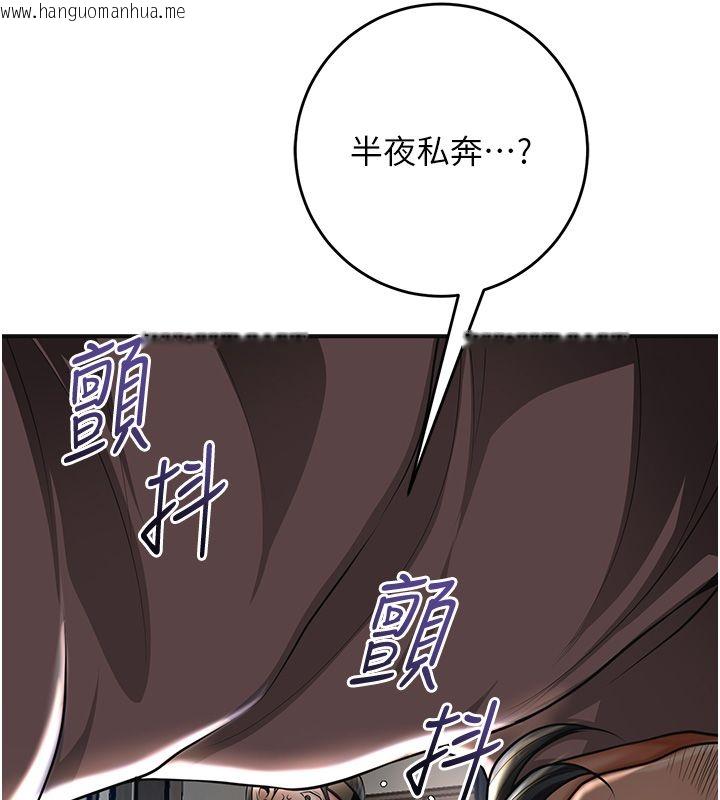 韩国漫画花容湿色:取花点韩漫_花容湿色:取花点-第108话-连夜私奔在线免费阅读-韩国漫画-第96张图片
