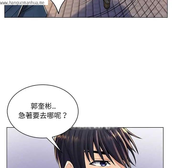 韩国漫画脱序教师韩漫_脱序教师-第17话在线免费阅读-韩国漫画-第58张图片