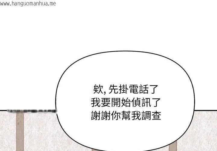 韩国漫画那天的真相韩漫_那天的真相-第2话在线免费阅读-韩国漫画-第59张图片