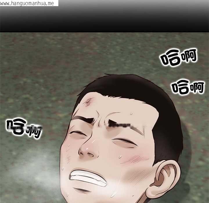 韩国漫画无限轮回的一天韩漫_无限轮回的一天-第15话在线免费阅读-韩国漫画-第98张图片
