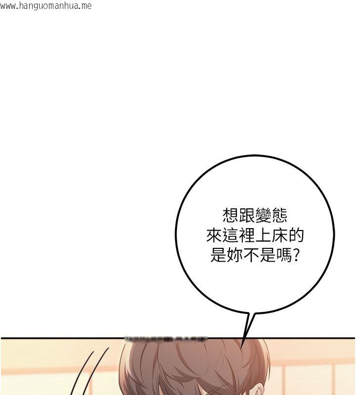 韩国漫画校园成人礼韩漫_校园成人礼-第42话-今晚把妳吃干抹净在线免费阅读-韩国漫画-第9张图片
