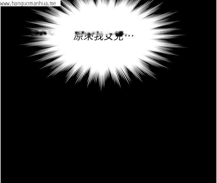 韩国漫画义父韩漫_义父-第23话-女儿神圣的初夜在线免费阅读-韩国漫画-第8张图片