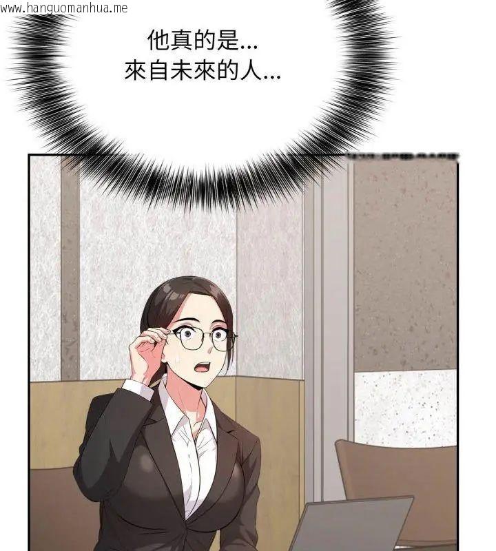 韩国漫画那天的真相韩漫_那天的真相-第3话在线免费阅读-韩国漫画-第27张图片
