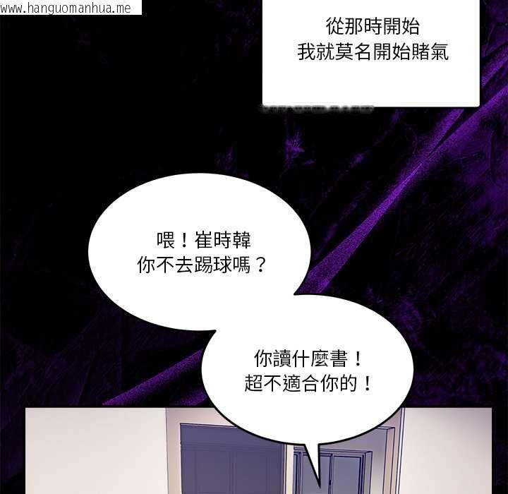 韩国漫画男人止步韩漫_男人止步-第61话在线免费阅读-韩国漫画-第122张图片