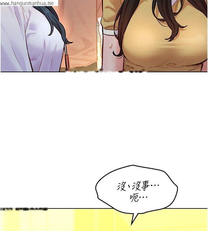 韩国漫画她们的最爱.ZIP韩漫_她们的最爱.ZIP-第10话-还要我一步一步教妳吗?在线免费阅读-韩国漫画-第11张图片