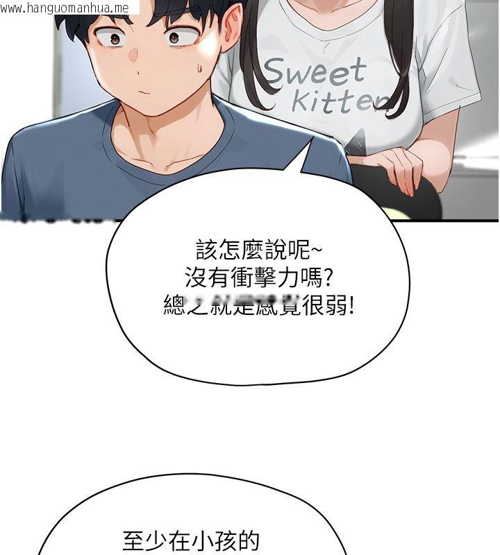 韩国漫画成人漫画取材课韩漫_成人漫画取材课-第1话-我已经「长大」了在线免费阅读-韩国漫画-第159张图片