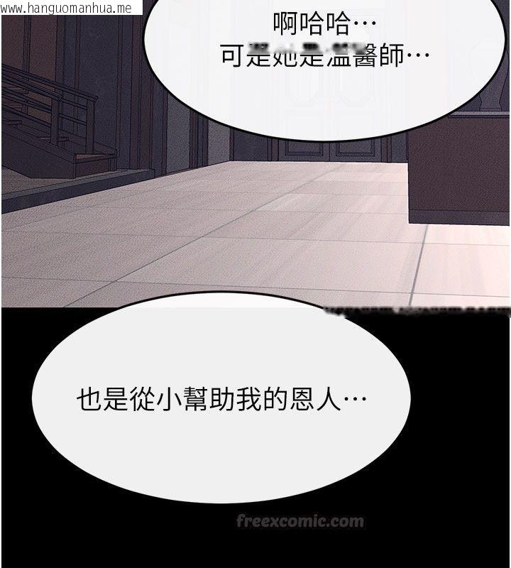 韩国漫画继母与继姐韩漫_继母与继姐-第125话-妈妈，帮我生孩子在线免费阅读-韩国漫画-第135张图片