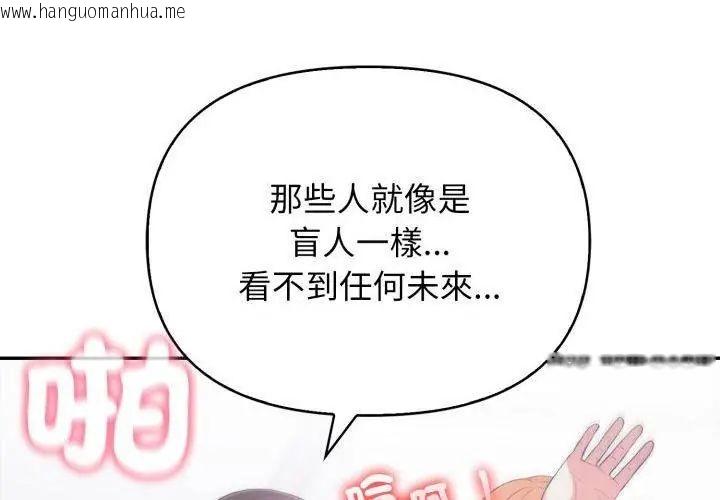 韩国漫画那天的真相韩漫_那天的真相-第4话在线免费阅读-韩国漫画-第29张图片