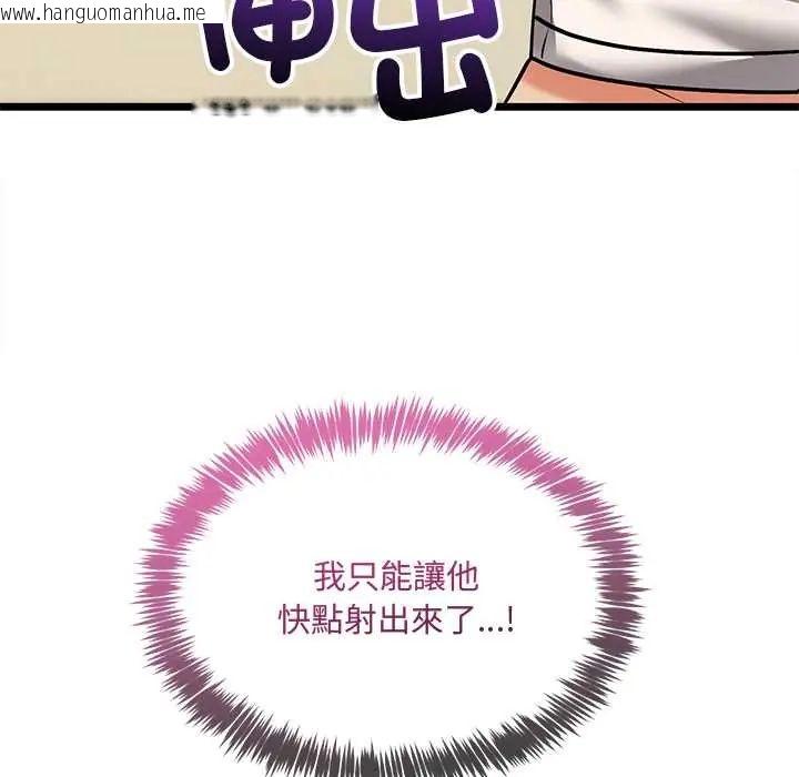 韩国漫画财富爱情二选一韩漫_财富爱情二选一-第13话在线免费阅读-韩国漫画-第5张图片