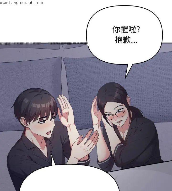 韩国漫画那天的真相韩漫_那天的真相-第5话在线免费阅读-韩国漫画-第111张图片