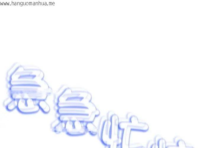 韩国漫画黑帮千金养成记/刺龙刺凤的女友韩漫_黑帮千金养成记/刺龙刺凤的女友-第31话在线免费阅读-韩国漫画-第17张图片