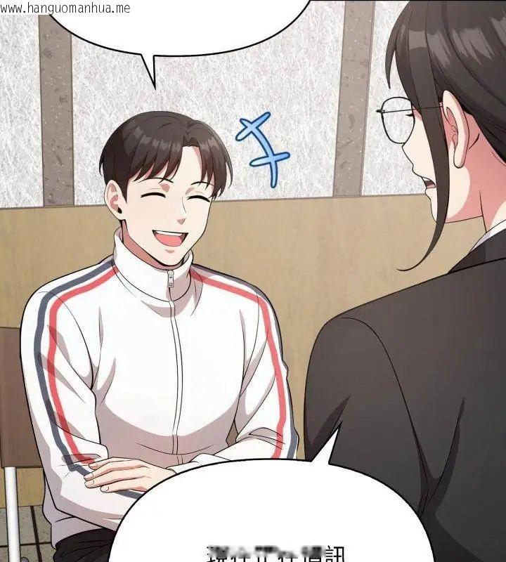 韩国漫画那天的真相韩漫_那天的真相-第2话在线免费阅读-韩国漫画-第100张图片