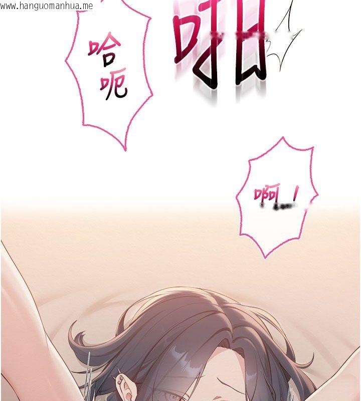 韩国漫画校园成人礼韩漫_校园成人礼-第42话-今晚把妳吃干抹净在线免费阅读-韩国漫画-第87张图片