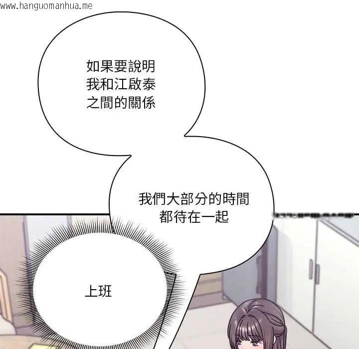 韩国漫画扑通扑通终极密码韩漫_扑通扑通终极密码-第22话在线免费阅读-韩国漫画-第26张图片