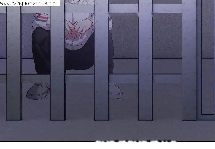 韩国漫画那天的真相韩漫_那天的真相-第2话在线免费阅读-韩国漫画-第8张图片