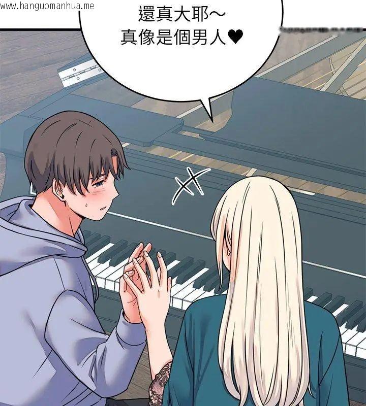 韩国漫画少爷的替身韩漫_少爷的替身-第57话在线免费阅读-韩国漫画-第99张图片