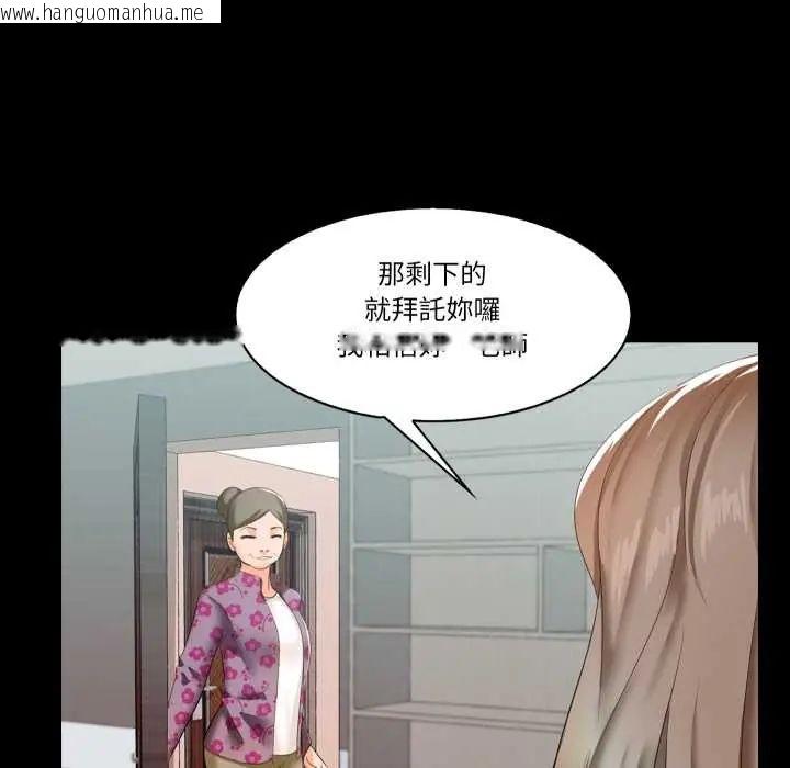 韩国漫画梦幻家教韩漫_梦幻家教-第9话在线免费阅读-韩国漫画-第100张图片