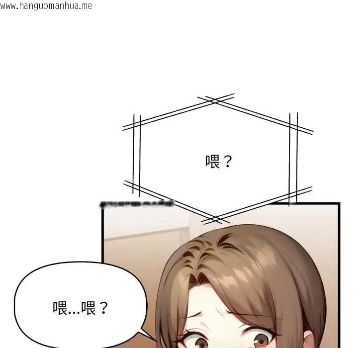 韩国漫画迟来的叛逆韩漫_迟来的叛逆-第9话在线免费阅读-韩国漫画-第101张图片