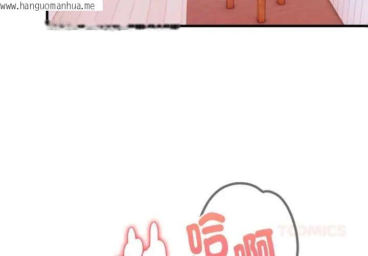 韩国漫画迟来的叛逆韩漫_迟来的叛逆-第9话在线免费阅读-韩国漫画-第3张图片