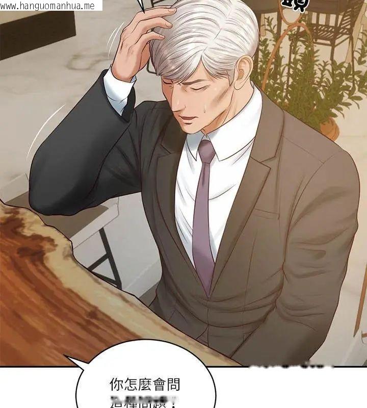 韩国漫画财阀家的女婿韩漫_财阀家的女婿-第85话在线免费阅读-韩国漫画-第79张图片