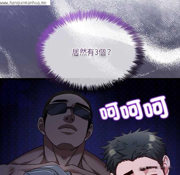 韩国漫画财富爱情二选一韩漫_财富爱情二选一-第13话在线免费阅读-韩国漫画-第111张图片