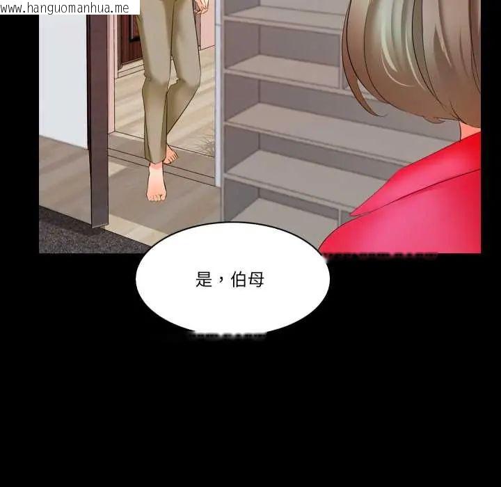 韩国漫画梦幻家教韩漫_梦幻家教-第9话在线免费阅读-韩国漫画-第101张图片