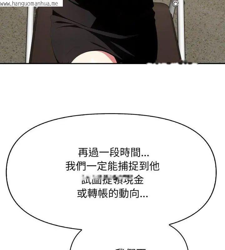 韩国漫画那天的真相韩漫_那天的真相-第2话在线免费阅读-韩国漫画-第54张图片