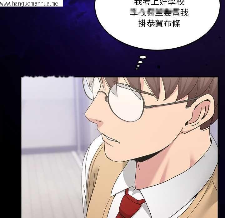 韩国漫画男人止步韩漫_男人止步-第61话在线免费阅读-韩国漫画-第147张图片