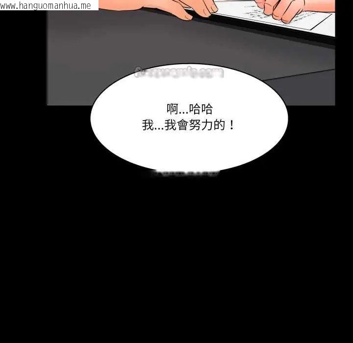 韩国漫画梦幻家教韩漫_梦幻家教-第9话在线免费阅读-韩国漫画-第60张图片