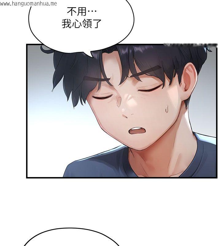 韩国漫画成人漫画取材课韩漫_成人漫画取材课-第1话-我已经「长大」了在线免费阅读-韩国漫画-第107张图片
