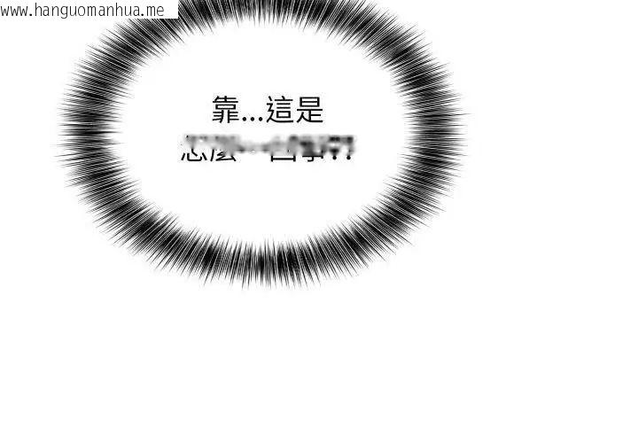 韩国漫画那天的真相韩漫_那天的真相-第2话在线免费阅读-韩国漫画-第47张图片