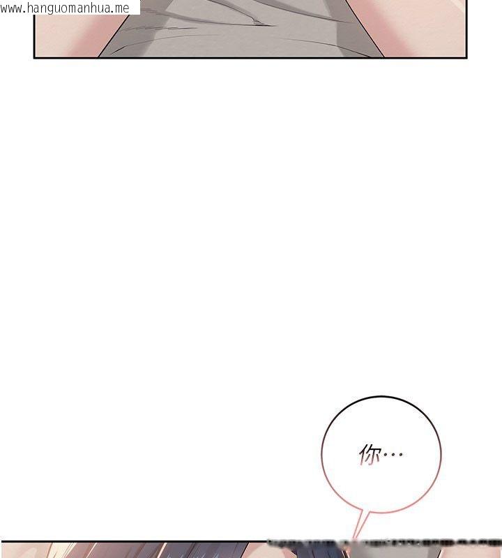 韩国漫画校园成人礼韩漫_校园成人礼-第42话-今晚把妳吃干抹净在线免费阅读-韩国漫画-第3张图片
