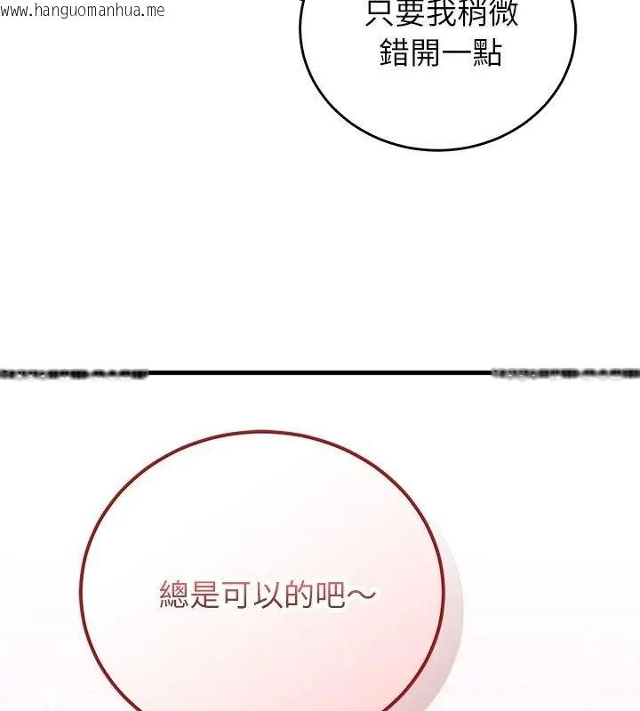 韩国漫画少爷的替身韩漫_少爷的替身-第57话在线免费阅读-韩国漫画-第108张图片