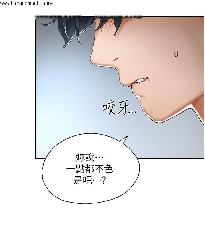 韩国漫画成人漫画取材课韩漫_成人漫画取材课-第1话-我已经「长大」了在线免费阅读-韩国漫画-第162张图片