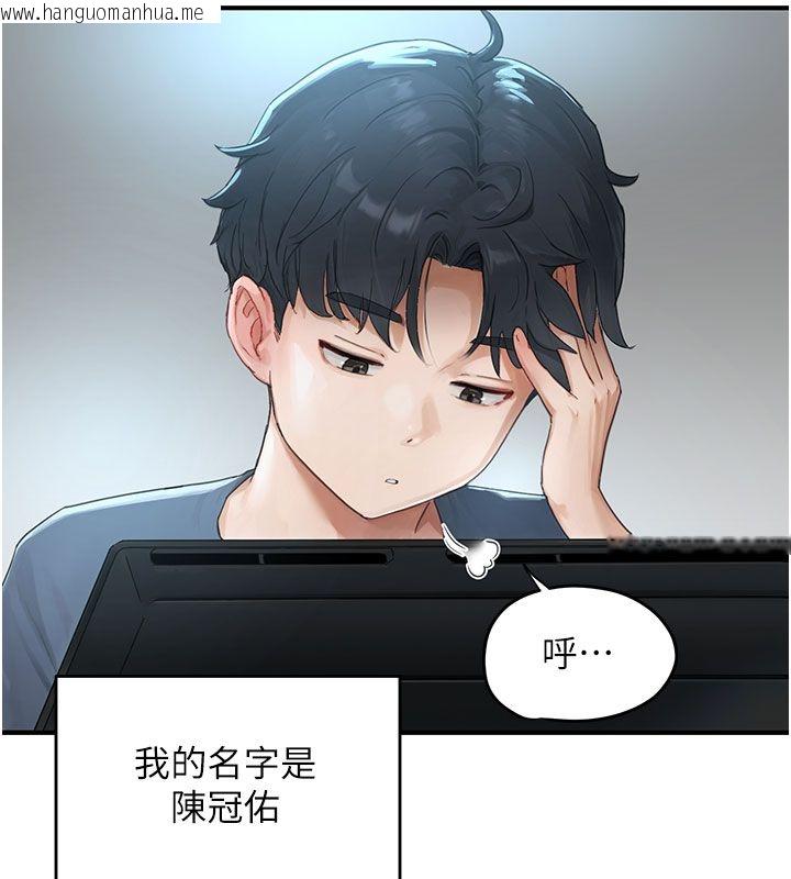 韩国漫画成人漫画取材课韩漫_成人漫画取材课-第1话-我已经「长大」了在线免费阅读-韩国漫画-第88张图片